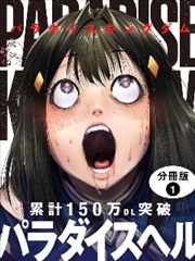 怪医黑杰克 原作漫画 手冢治虫